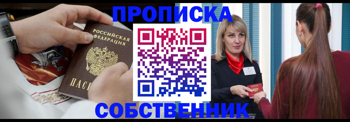 прописка паспорт в Богдановиче