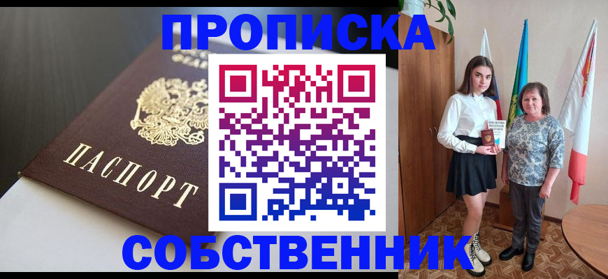 временная регистрация в Богдановиче